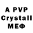 A-PVP кристаллы Voca SSB2