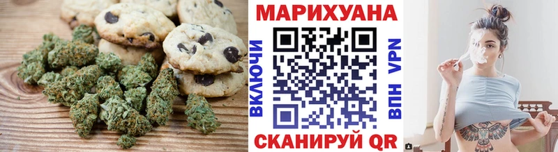 Печенье с ТГК марихуана  Злынка 