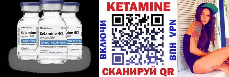 КЕТАМИН ketamine  Злынка 
